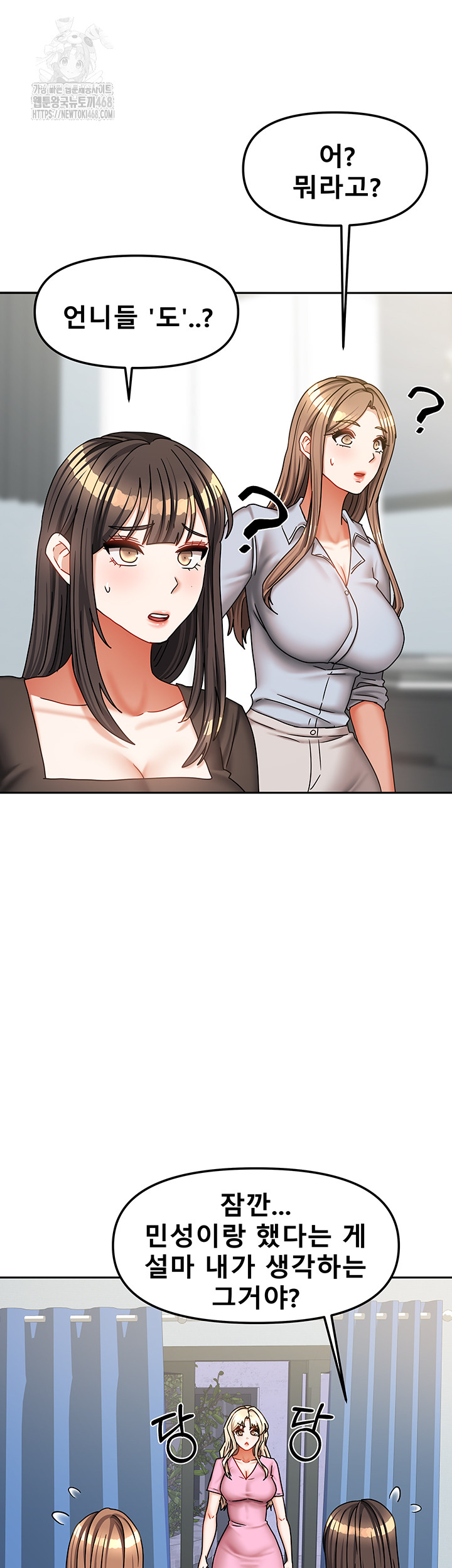 Living With Two Households Raw Chapter 39 Page 10