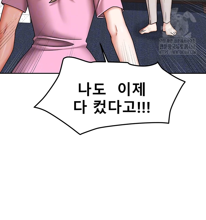 Living With Two Households Raw Chapter 39 Page 12