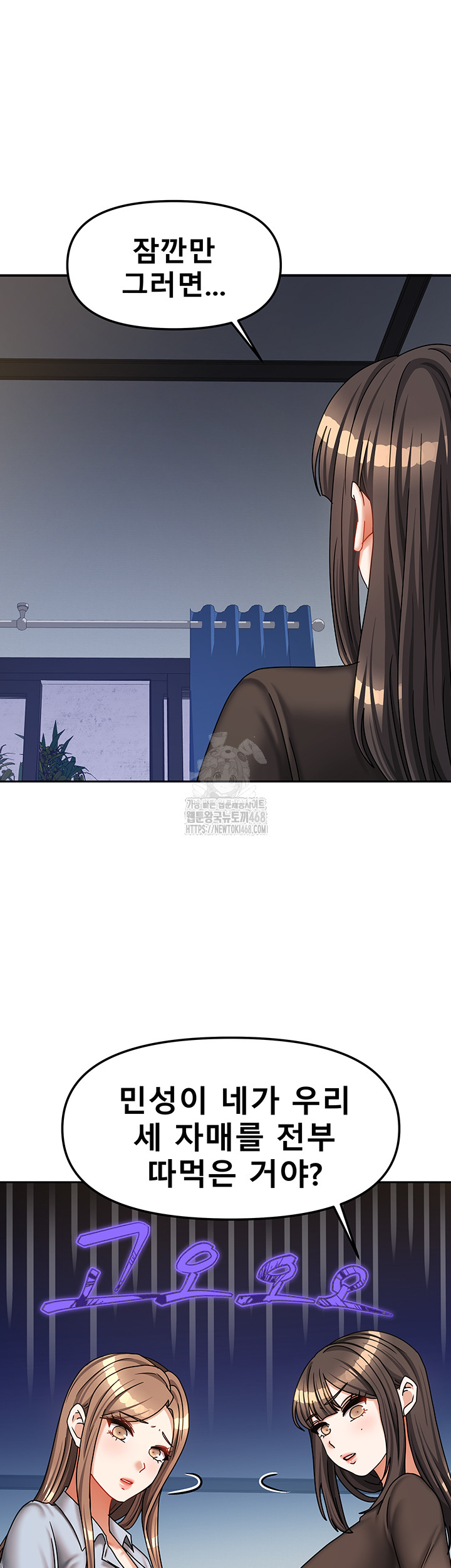 Living With Two Households Raw Chapter 39 Page 13