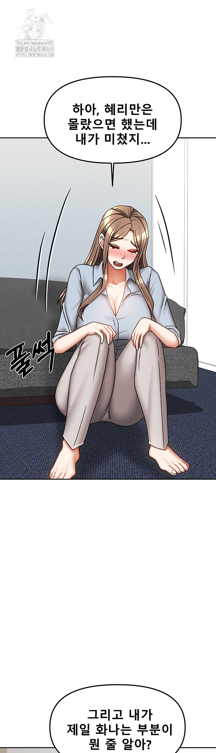 Living With Two Households Raw Chapter 39 Page 15