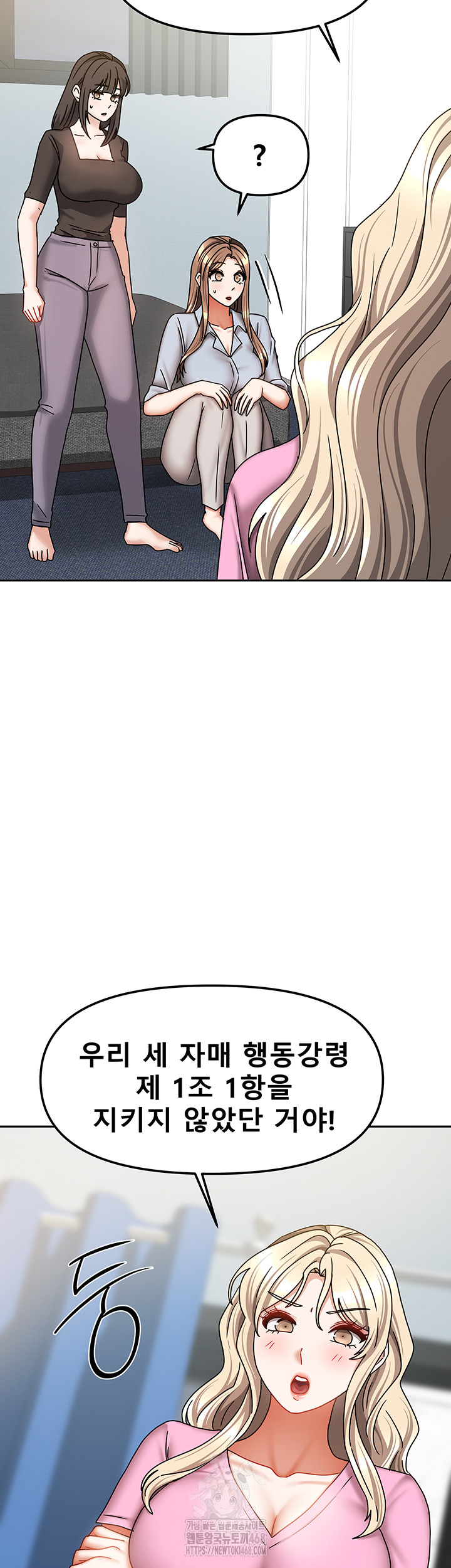 Living With Two Households Raw Chapter 39 Page 16