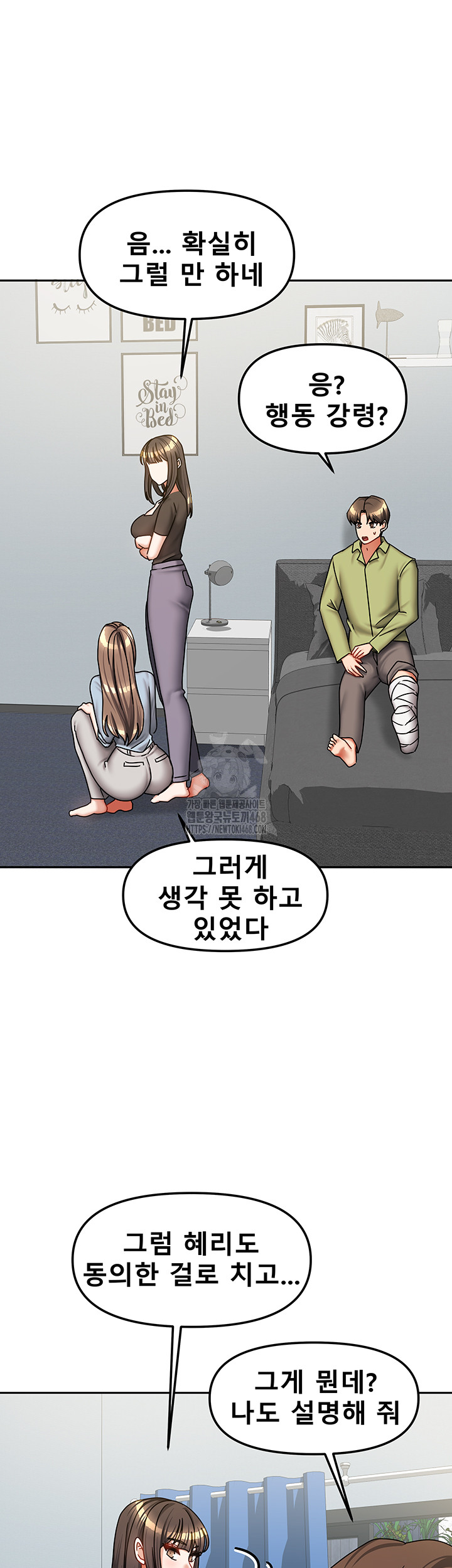 Living With Two Households Raw Chapter 39 Page 18