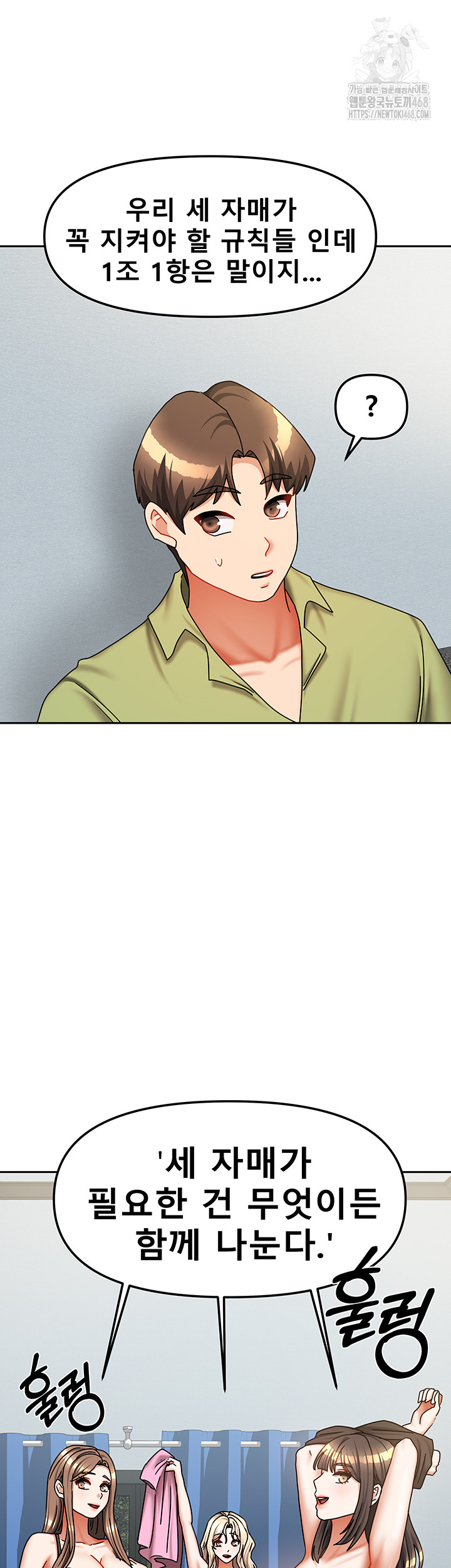 Living With Two Households Raw Chapter 39 Page 20