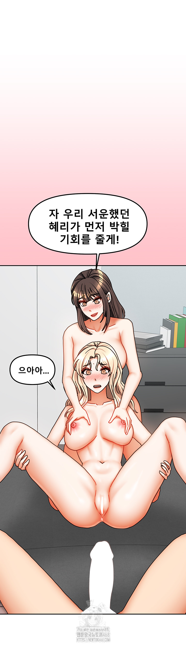 Living With Two Households Raw Chapter 39 Page 22