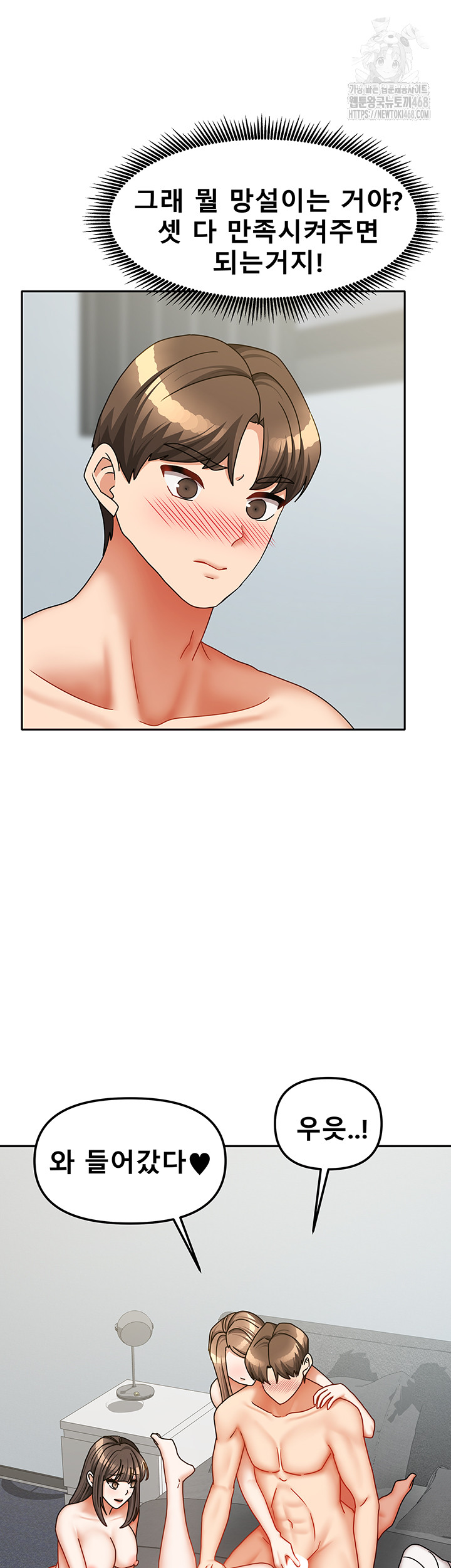 Living With Two Households Raw Chapter 39 Page 27