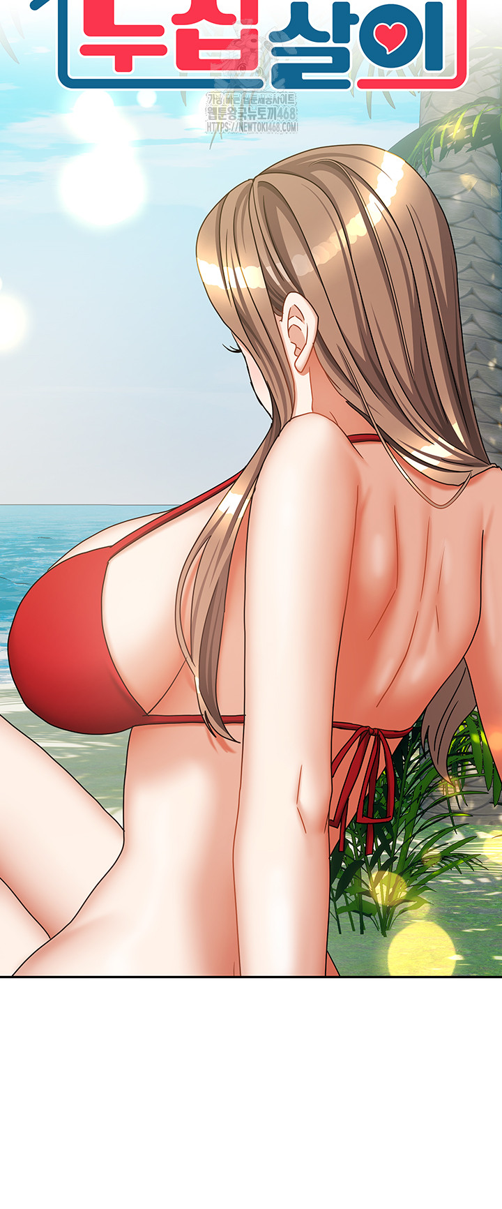 Living With Two Households Raw Chapter 39 Page 3