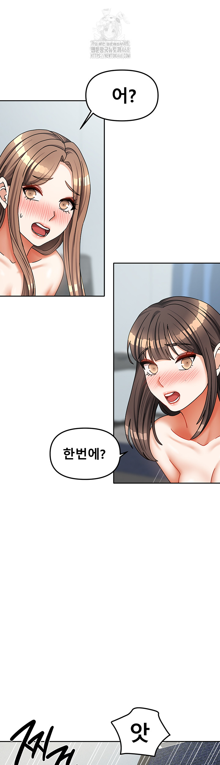 Living With Two Households Raw Chapter 39 Page 31