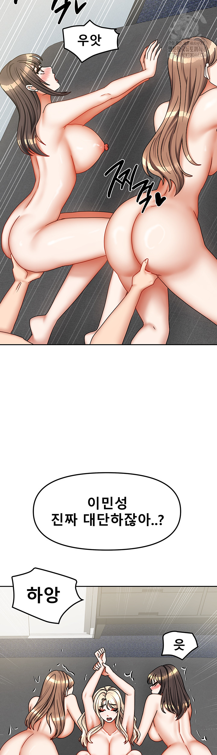 Living With Two Households Raw Chapter 39 Page 32