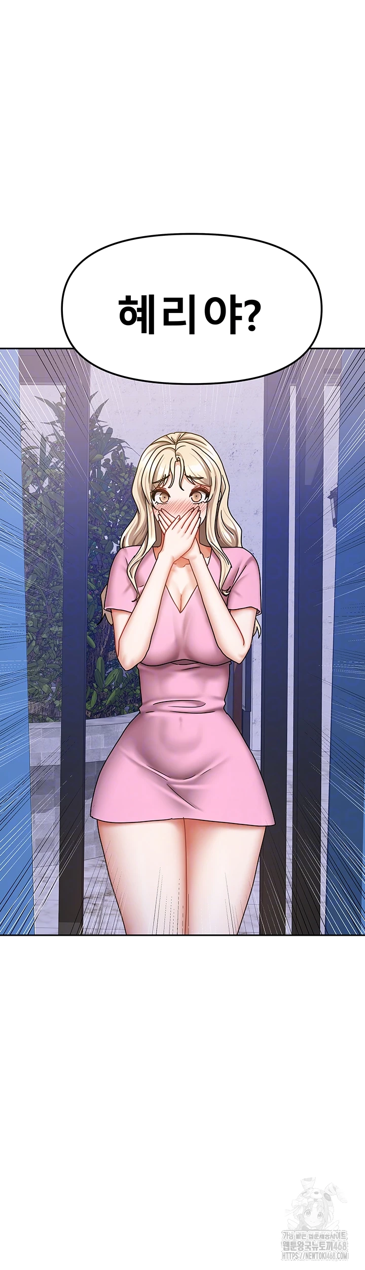 Living With Two Households Raw Chapter 39 Page 4