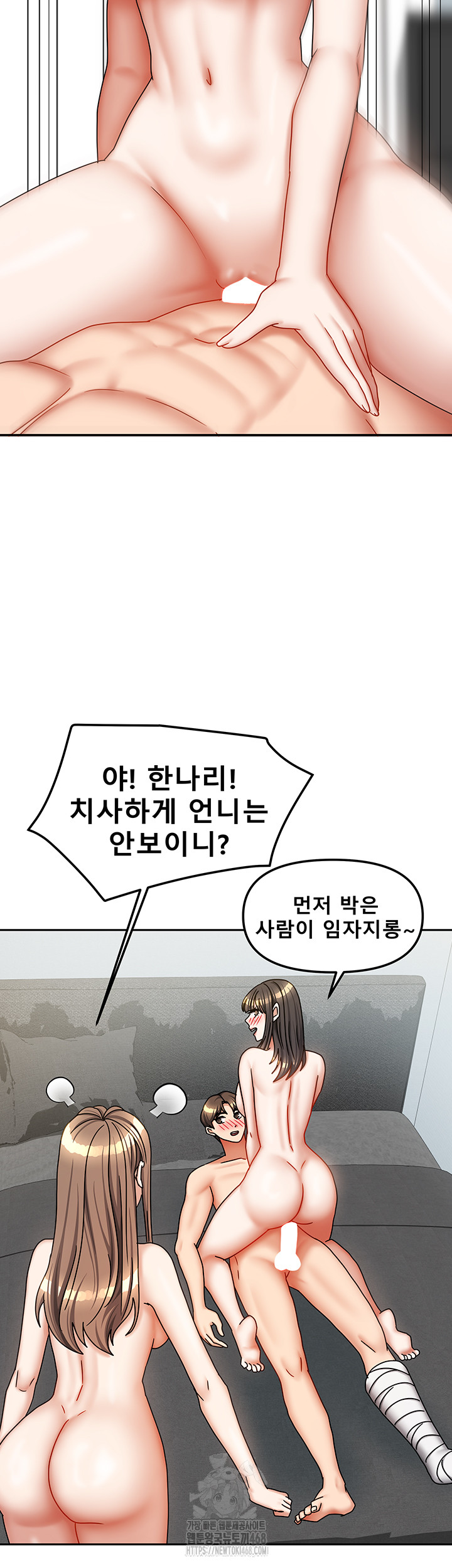 Living With Two Households Raw Chapter 39 Page 44