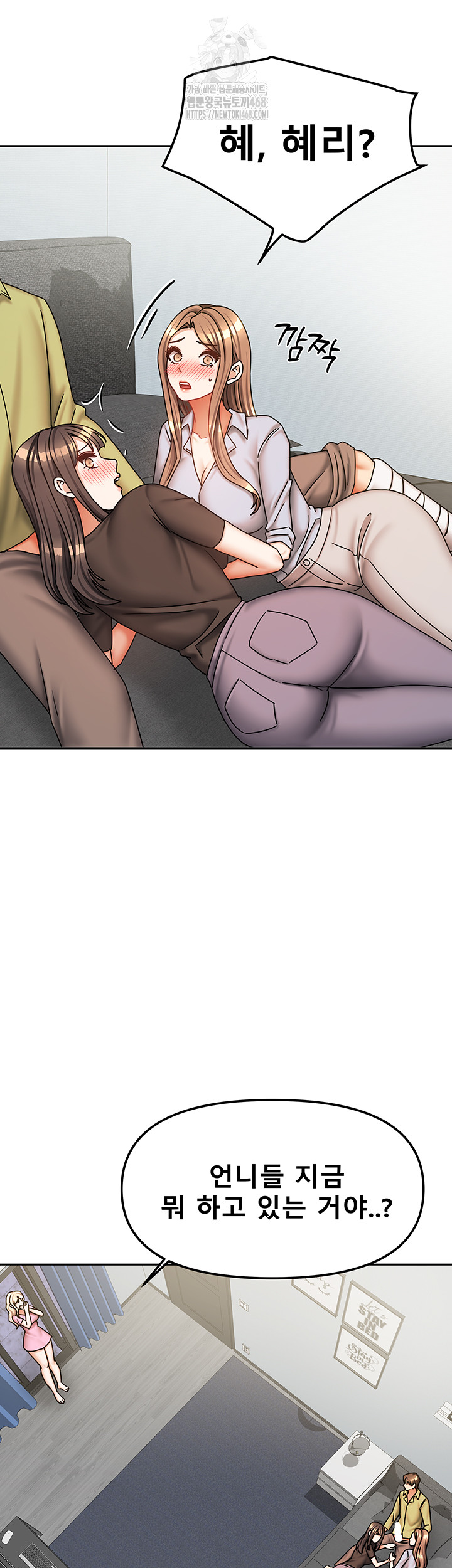 Living With Two Households Raw Chapter 39 Page 5