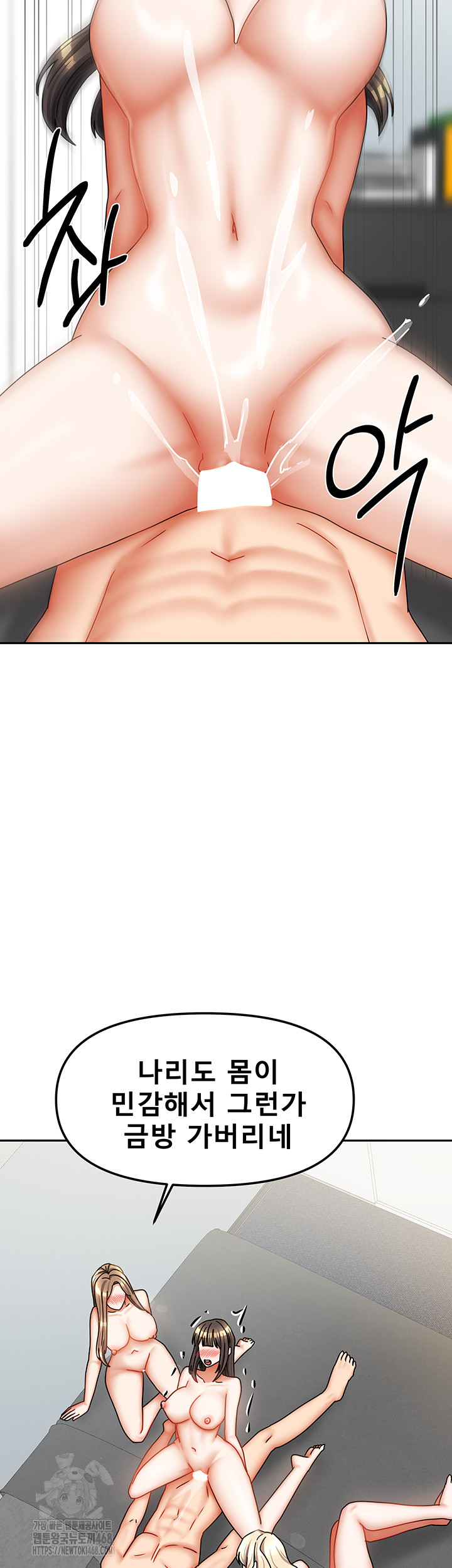 Living With Two Households Raw Chapter 39 Page 53