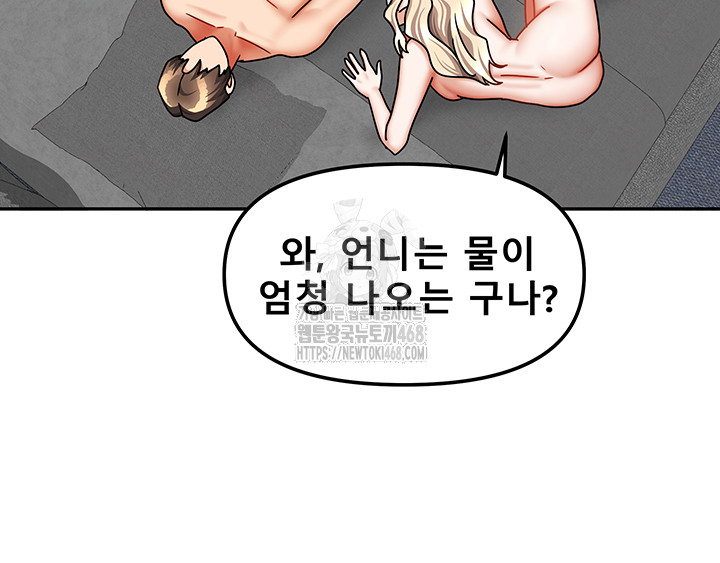 Living With Two Households Raw Chapter 39 Page 54
