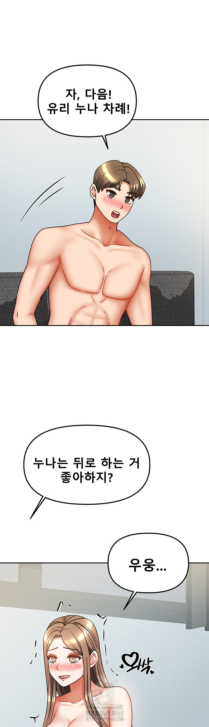 Living With Two Households Raw Chapter 39 Page 55