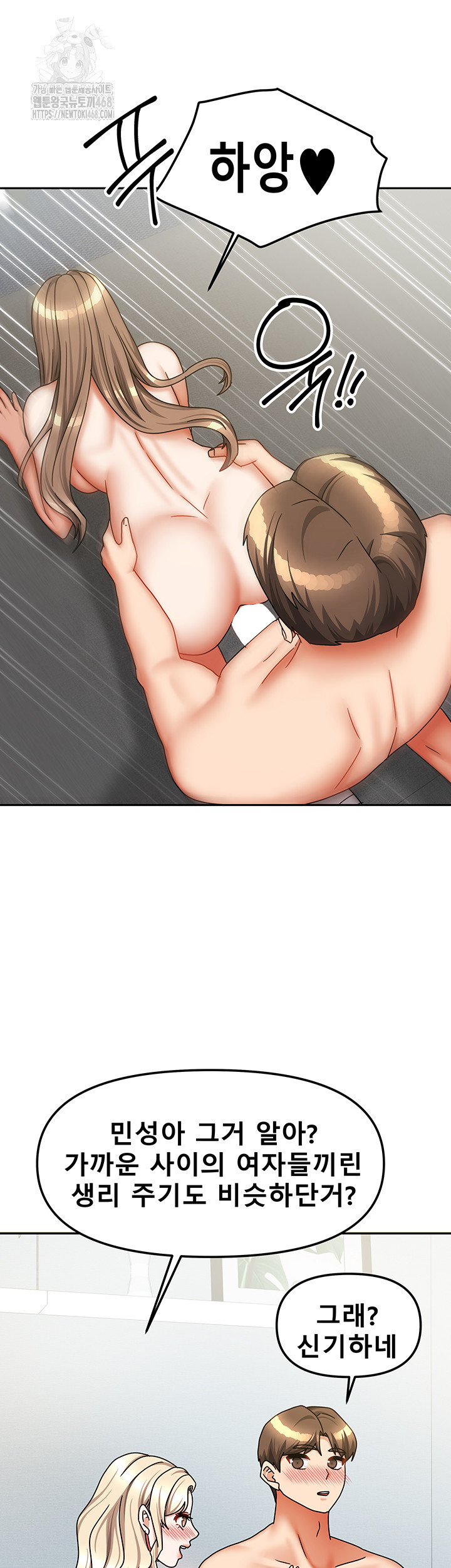 Living With Two Households Raw Chapter 39 Page 58