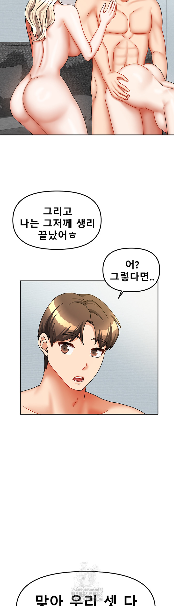 Living With Two Households Raw Chapter 39 Page 59