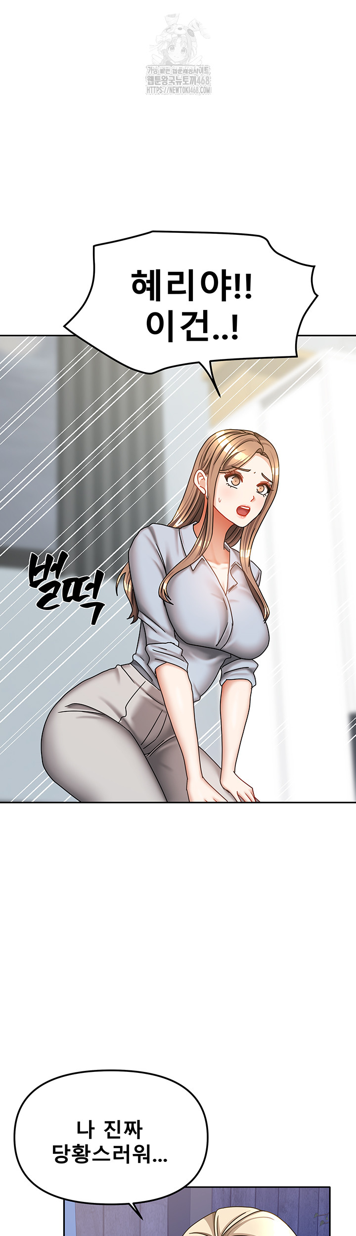 Living With Two Households Raw Chapter 39 Page 7