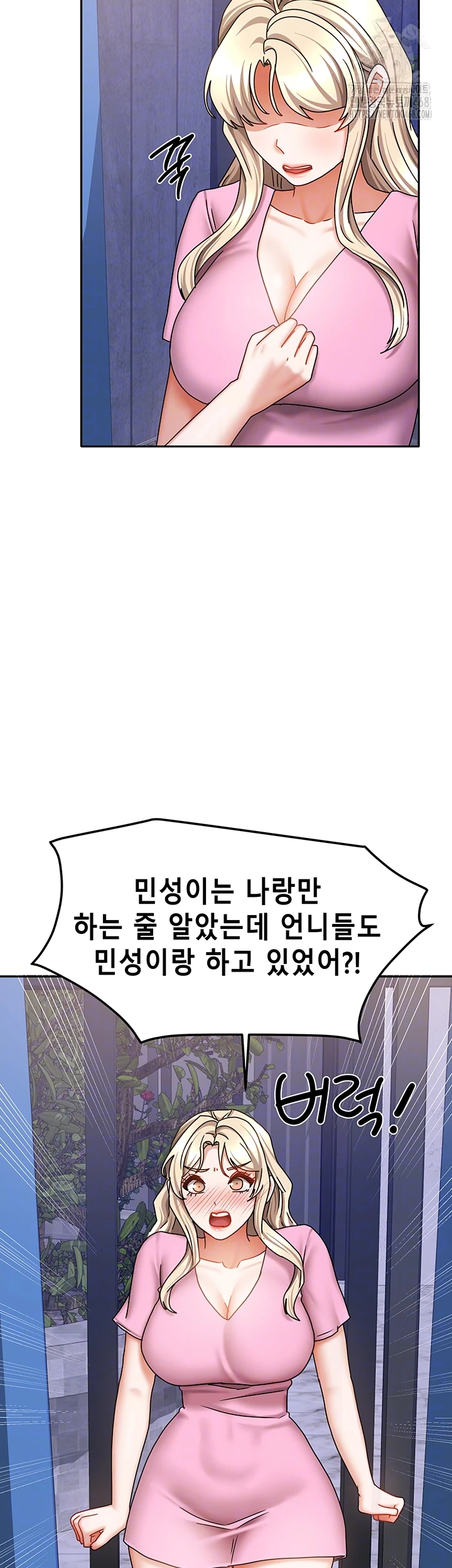 Living With Two Households Raw Chapter 39 Page 8