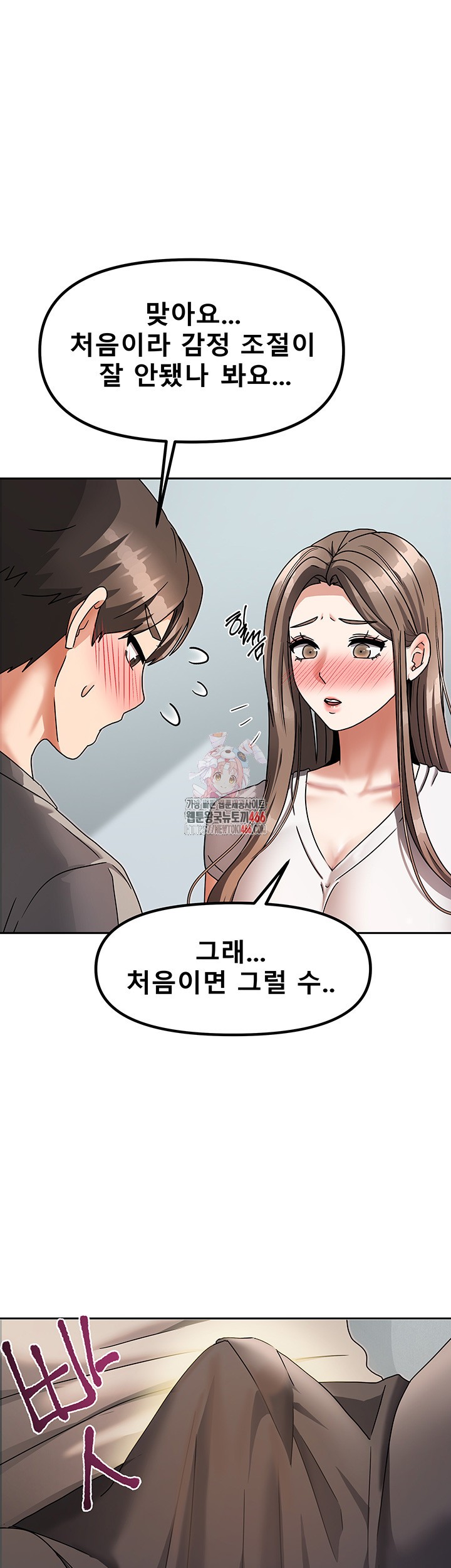 Living With Two Households Raw Chapter 4 Page 1