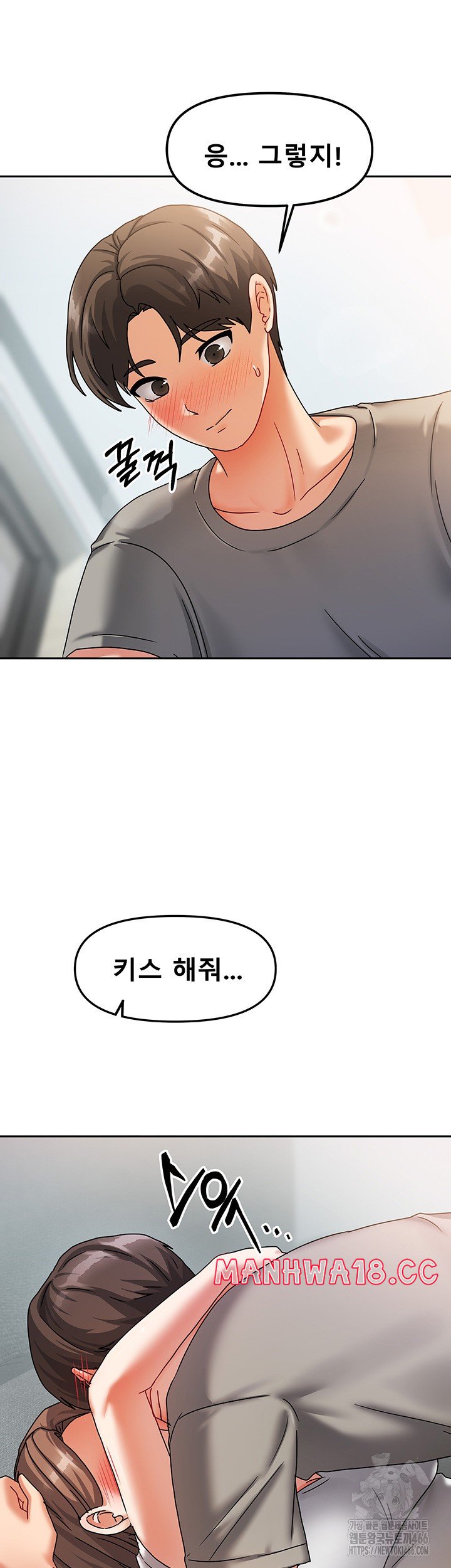 Living With Two Households Raw Chapter 4 Page 11