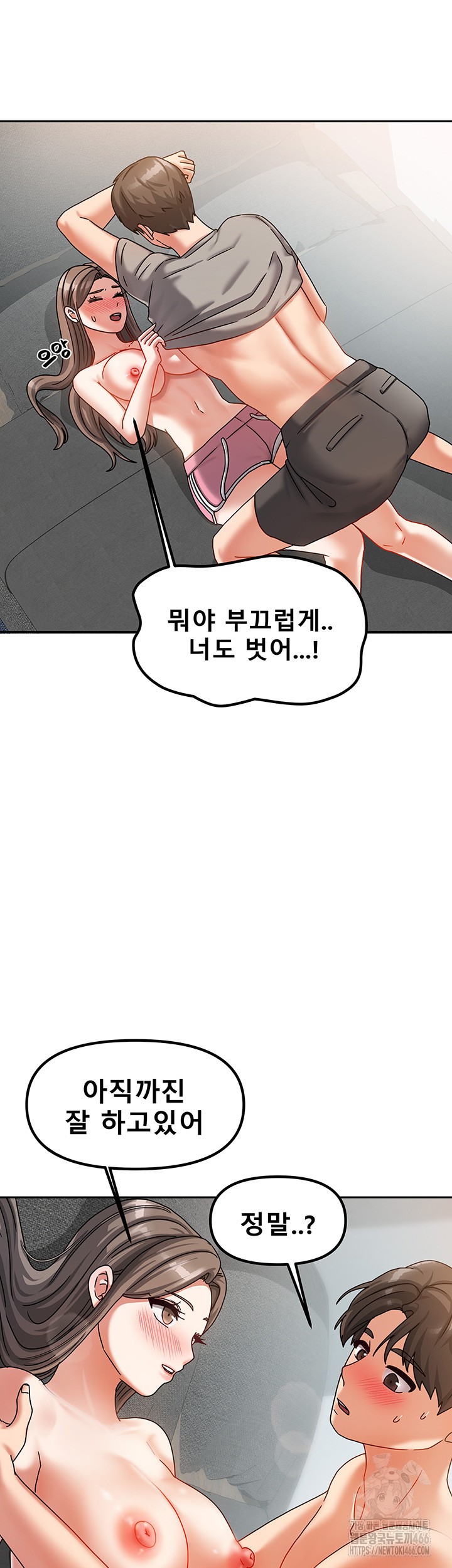 Living With Two Households Raw Chapter 4 Page 17