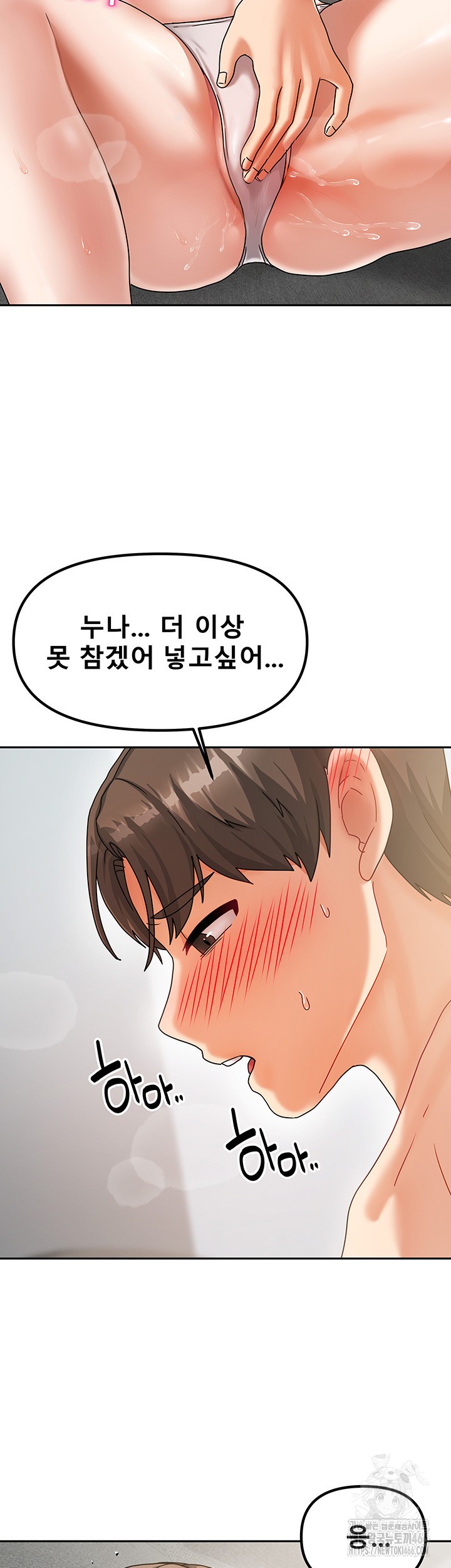 Living With Two Households Raw Chapter 4 Page 24