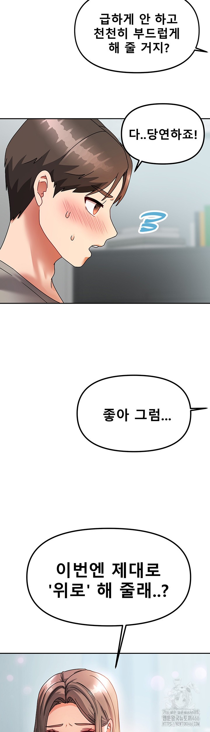 Living With Two Households Raw Chapter 4 Page 3
