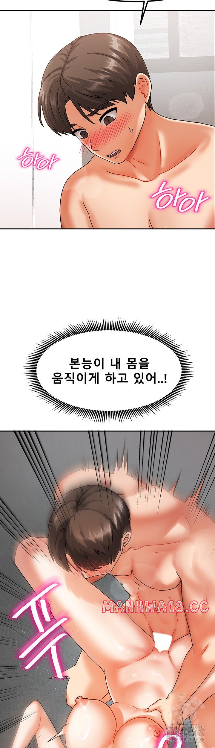 Living With Two Households Raw Chapter 4 Page 39