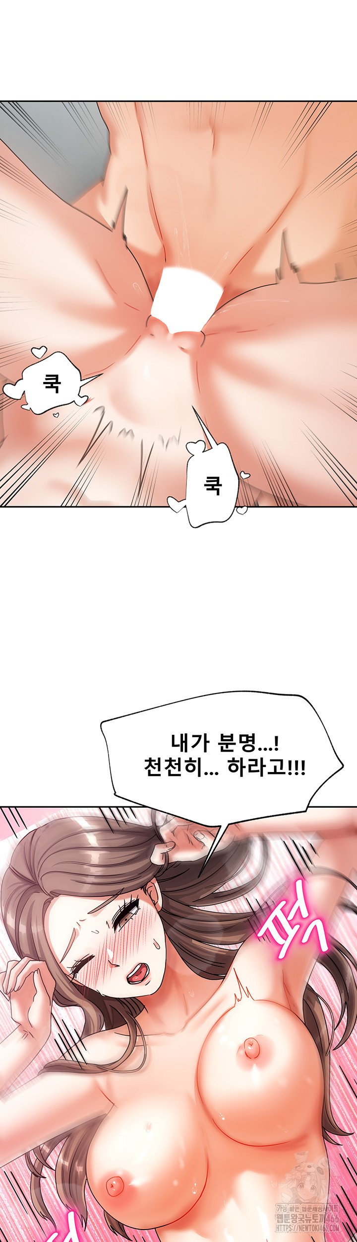 Living With Two Households Raw Chapter 4 Page 41