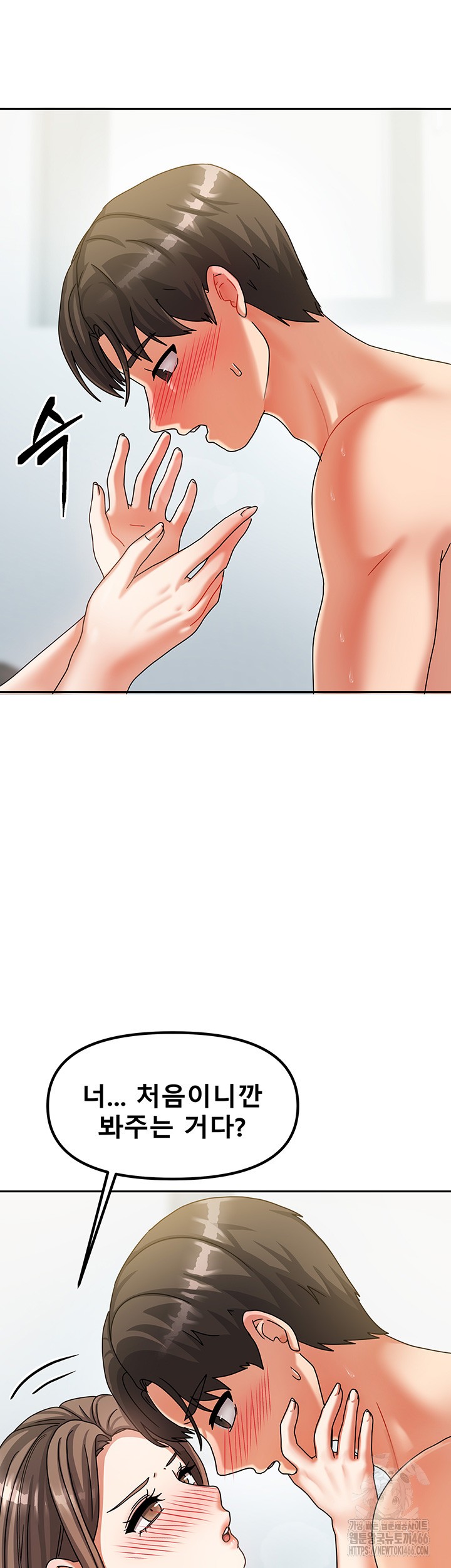 Living With Two Households Raw Chapter 4 Page 46
