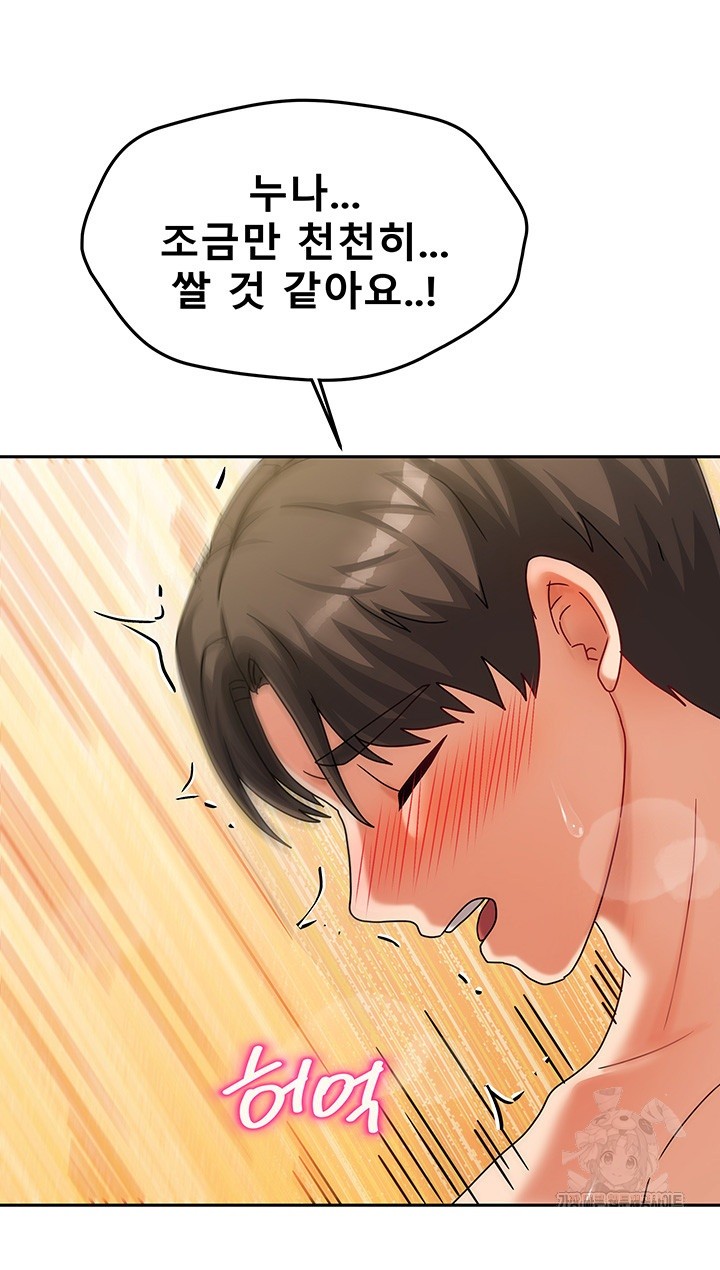 Living With Two Households Raw Chapter 4 Page 63