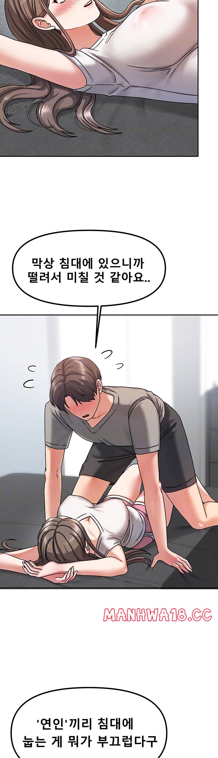 Living With Two Households Raw Chapter 4 Page 9