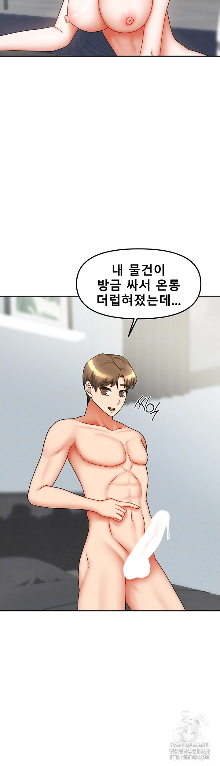 Living With Two Households Raw Chapter 40 Page 12