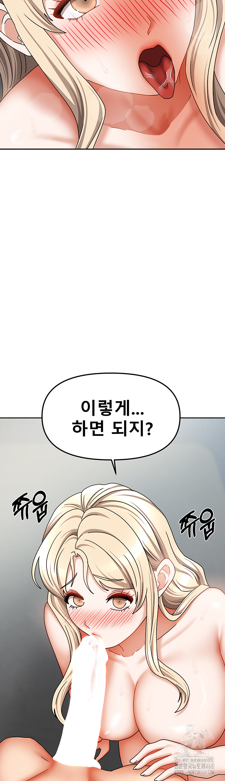 Living With Two Households Raw Chapter 40 Page 15