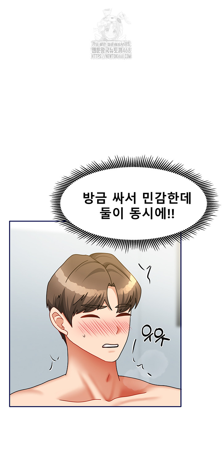 Living With Two Households Raw Chapter 40 Page 19