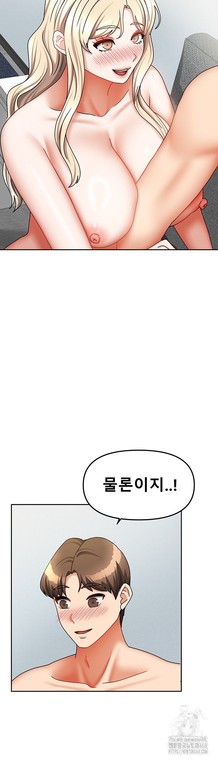 Living With Two Households Raw Chapter 40 Page 21
