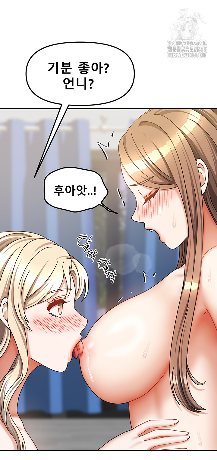 Living With Two Households Raw Chapter 40 Page 25