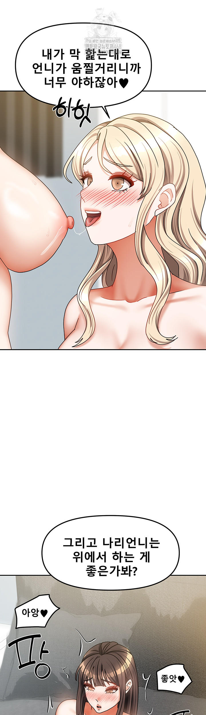Living With Two Households Raw Chapter 40 Page 26