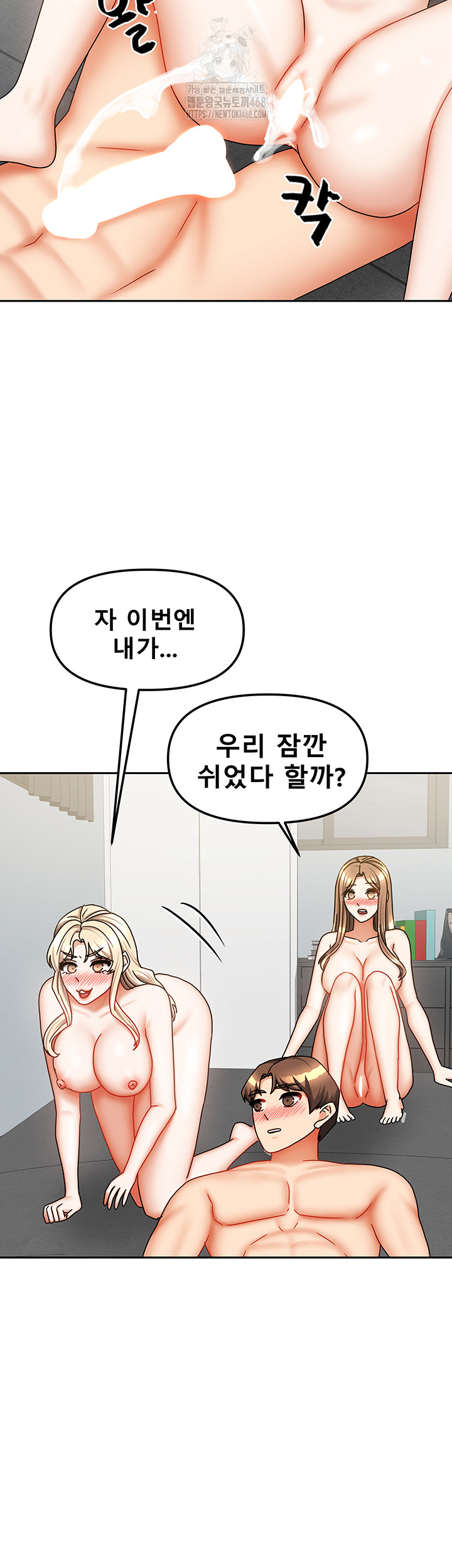 Living With Two Households Raw Chapter 40 Page 30