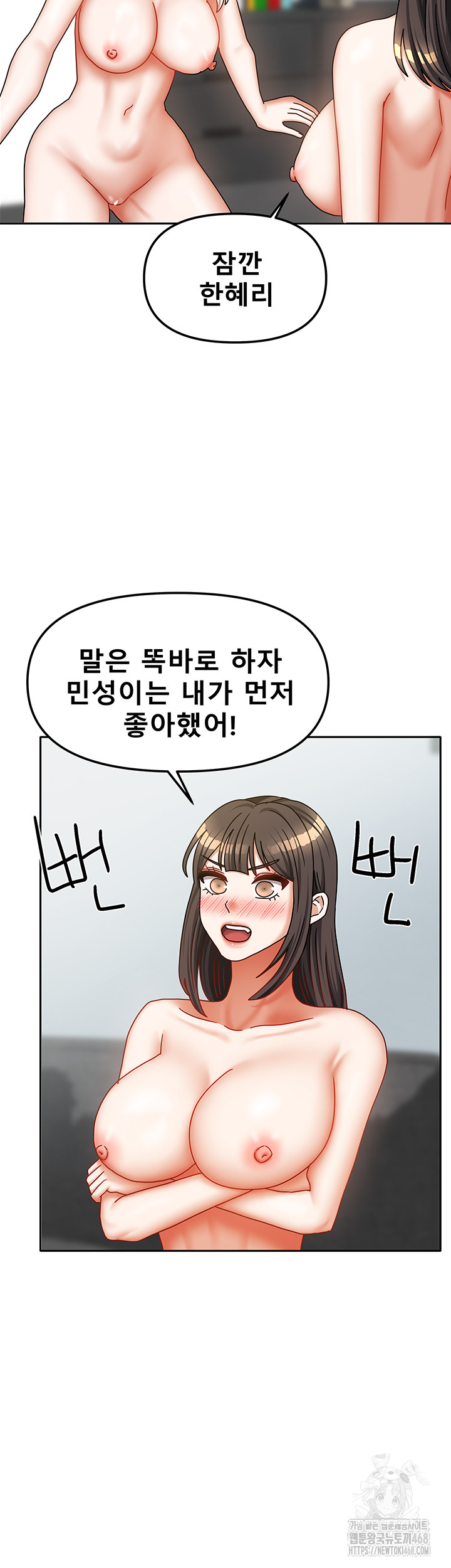 Living With Two Households Raw Chapter 40 Page 33
