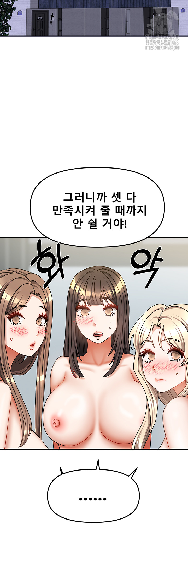 Living With Two Households Raw Chapter 40 Page 36