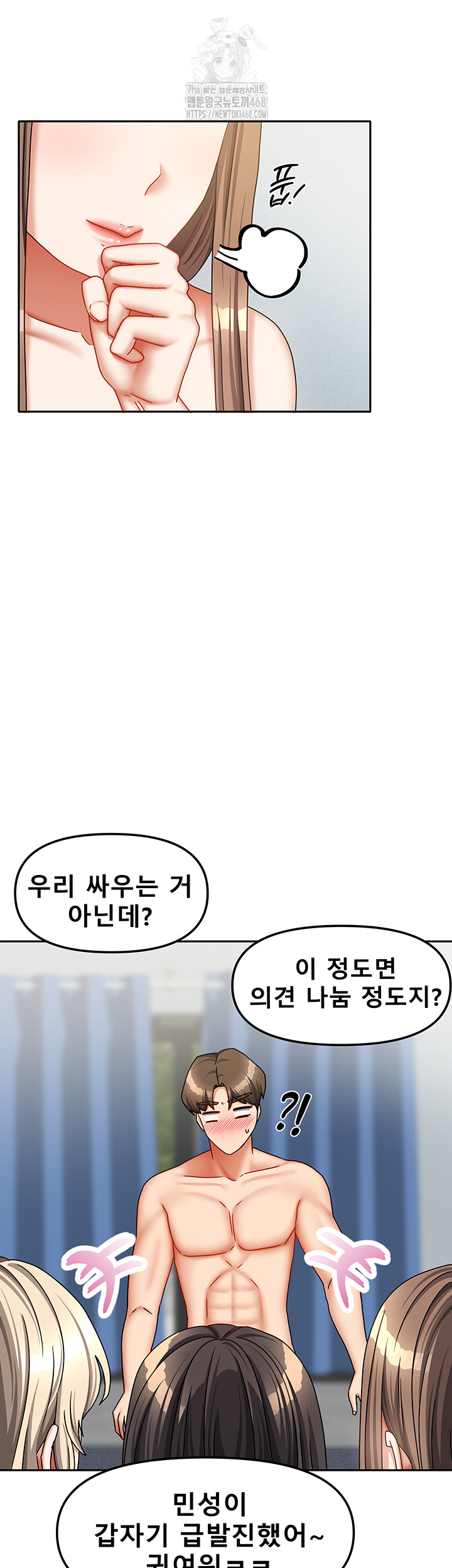 Living With Two Households Raw Chapter 40 Page 37