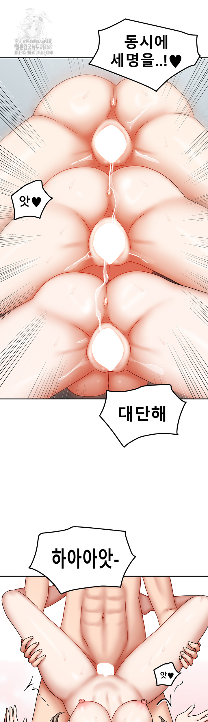 Living With Two Households Raw Chapter 40 Page 42
