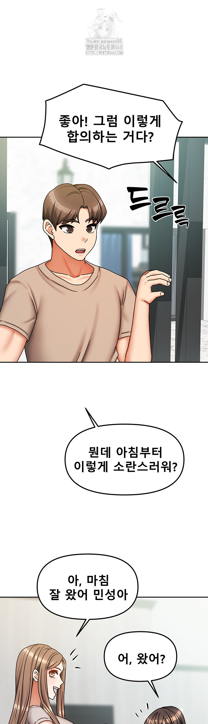 Living With Two Households Raw Chapter 40 Page 48