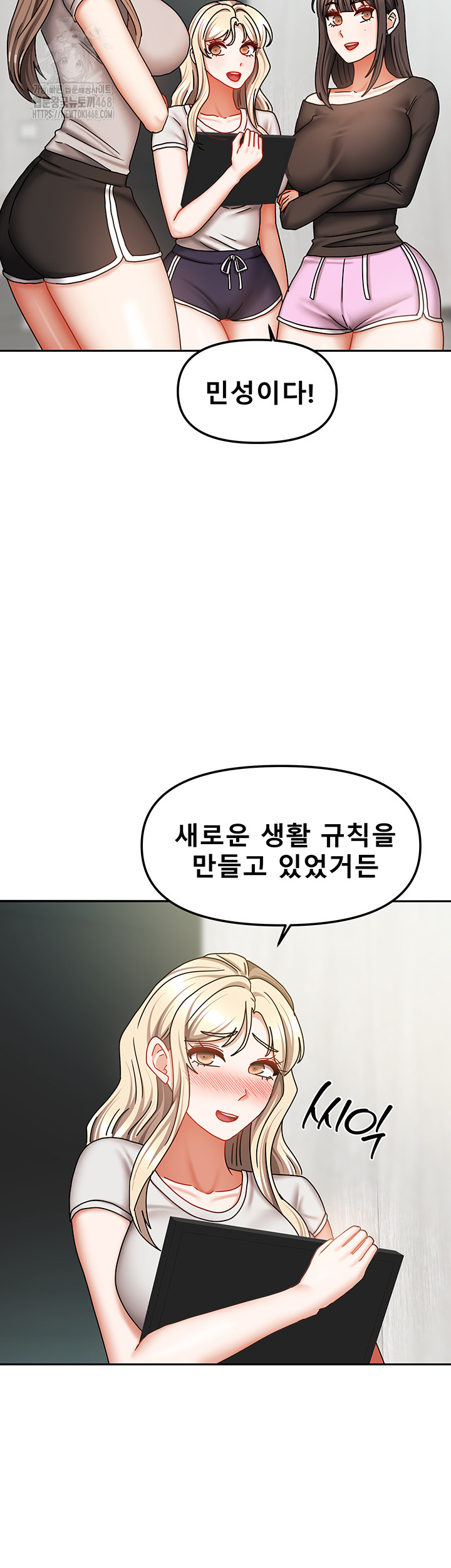 Living With Two Households Raw Chapter 40 Page 49
