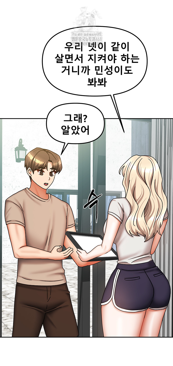 Living With Two Households Raw Chapter 40 Page 50