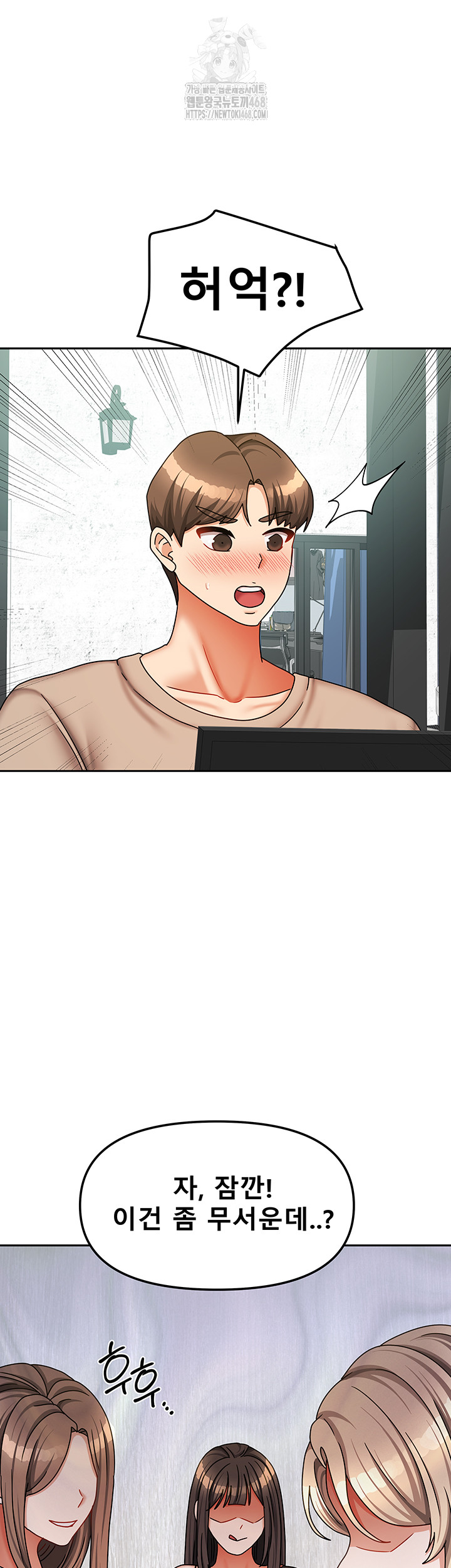 Living With Two Households Raw Chapter 40 Page 51