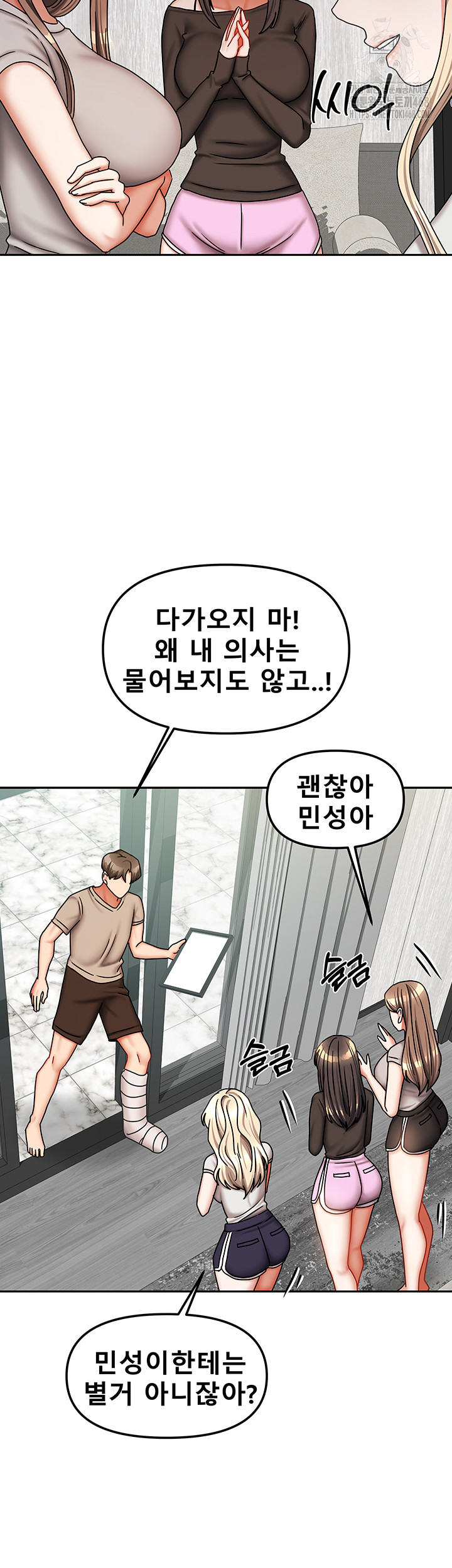 Living With Two Households Raw Chapter 40 Page 52