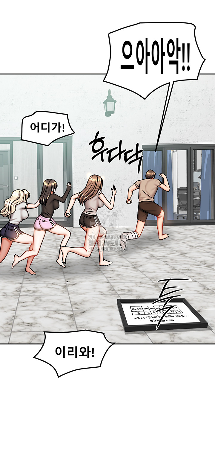 Living With Two Households Raw Chapter 40 Page 53