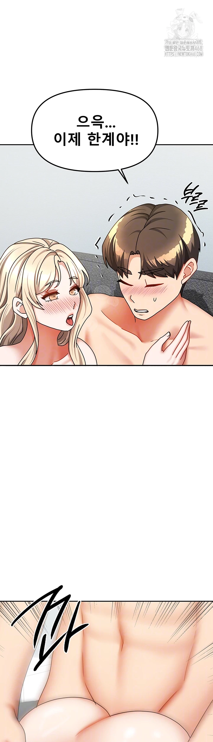 Living With Two Households Raw Chapter 40 Page 6